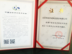 热烈庆祝京成科技获得中国自动识别技术协会“特别贡献奖”