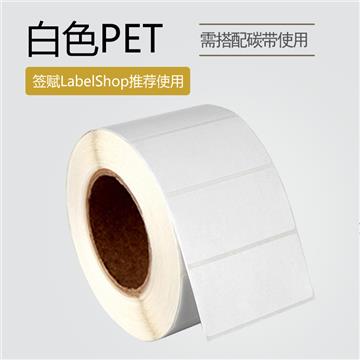 70×15mm 单列 76.2mm轴芯 8330枚/卷    白色PET