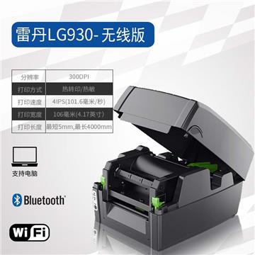 LEDEN雷丹 LG930BW 蓝牙WIFI无线 不干胶打印机
