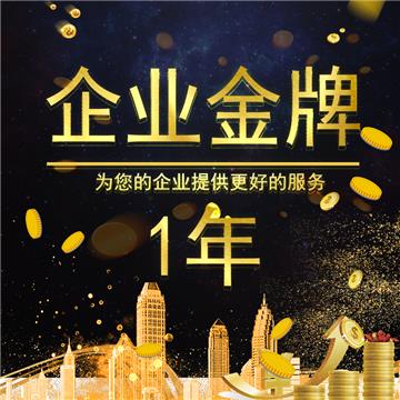 签赋LabelShop 企业金牌服务 1年