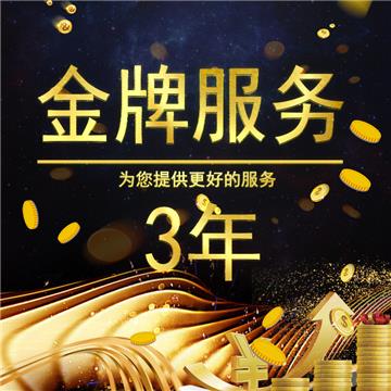 签赋LabelShop 金牌服务-3年