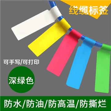 深绿色线缆标签76*30mm 单列 40mm轴芯 2400枚/卷 合成纸