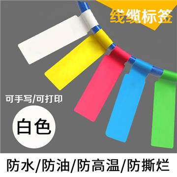 白色线缆标签76*30mm 单列 40mm轴芯 2400枚/卷  合成纸