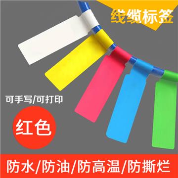 红色线缆标签76*30mm 单列 40mm轴芯 2400枚/卷 合成纸