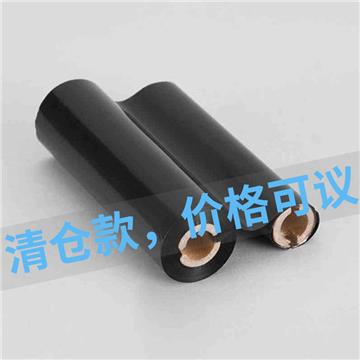 110mm宽 70m长 小轴全树脂基碳带（单卷）驷骏
