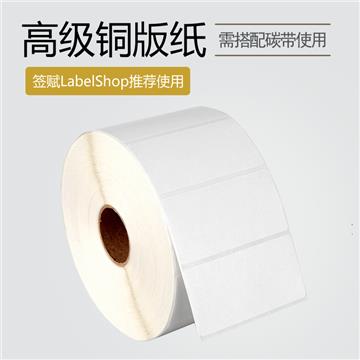 60×30mm 单列 76.2mm轴芯 4540枚/卷  高级铜版纸