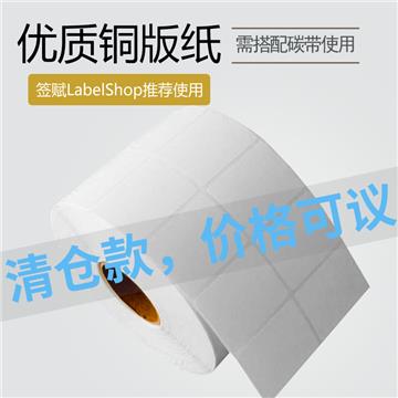 40*30mm 双列 25.4轴芯 3000枚/卷 优质铜版 