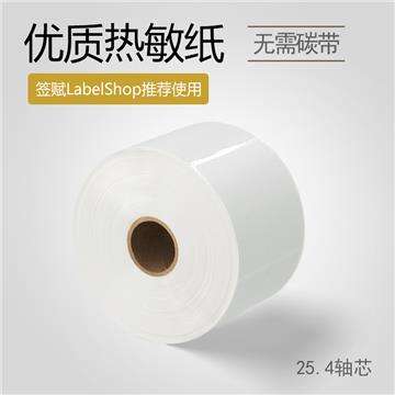 60*60mm 单列 25.4轴芯 790枚/卷 优质热敏 