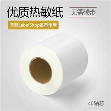 80*25mm 单列 40轴芯 1000枚/卷 优质热敏 