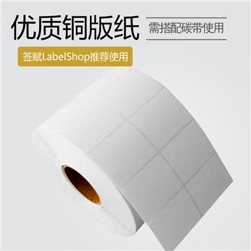 40*30mm 双列 25.4轴芯 3000枚/卷 优质铜版 