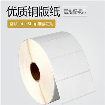 100×40mm 单列 25.4mm轴芯 1160枚/卷  优质铜版纸