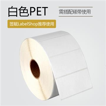 70×38mm 单列 25.4mm轴芯 1220枚/卷    白色PET