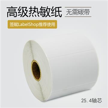 80×40mm 单列 25.4mm轴芯 1160枚/卷 高级三防热敏纸