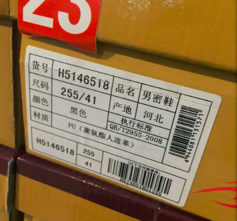 商品外包装标签 - 解决方案-应用方案 - 云马平台 - 条码标识与应用平台，做标签更简单！