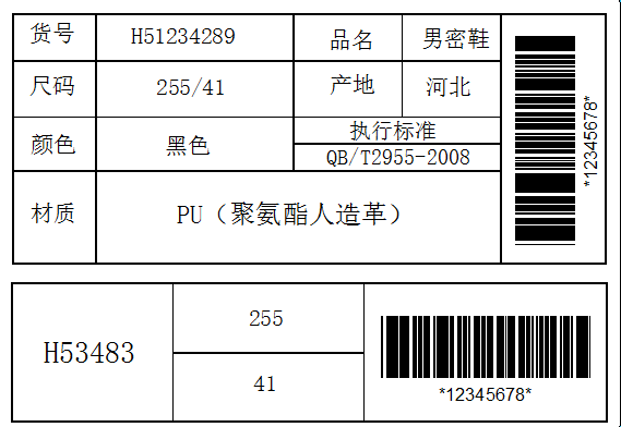 商品外包装标签 - 解决方案-应用方案 - 云马平台 - 条码标识与应用平台，做标签更简单！